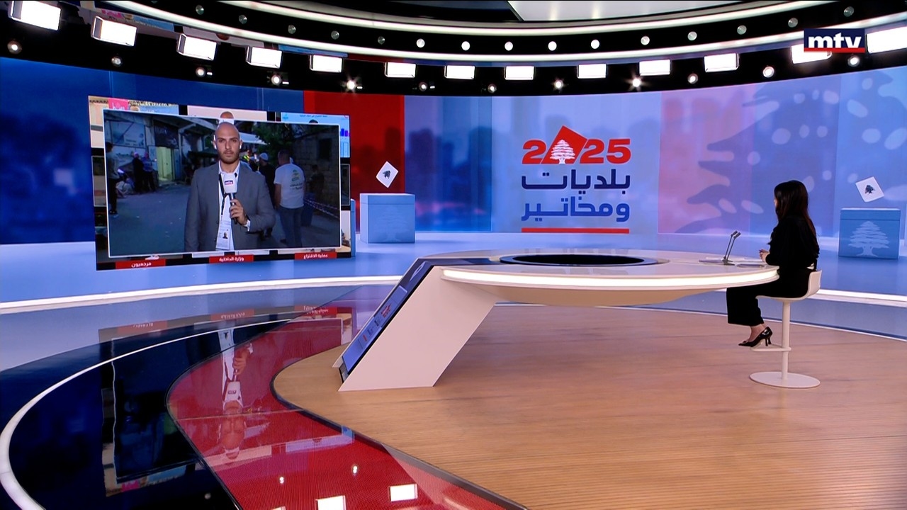 الانتخابات البلدية والاختيارية في الجنوب والنبطية - حاصبيا