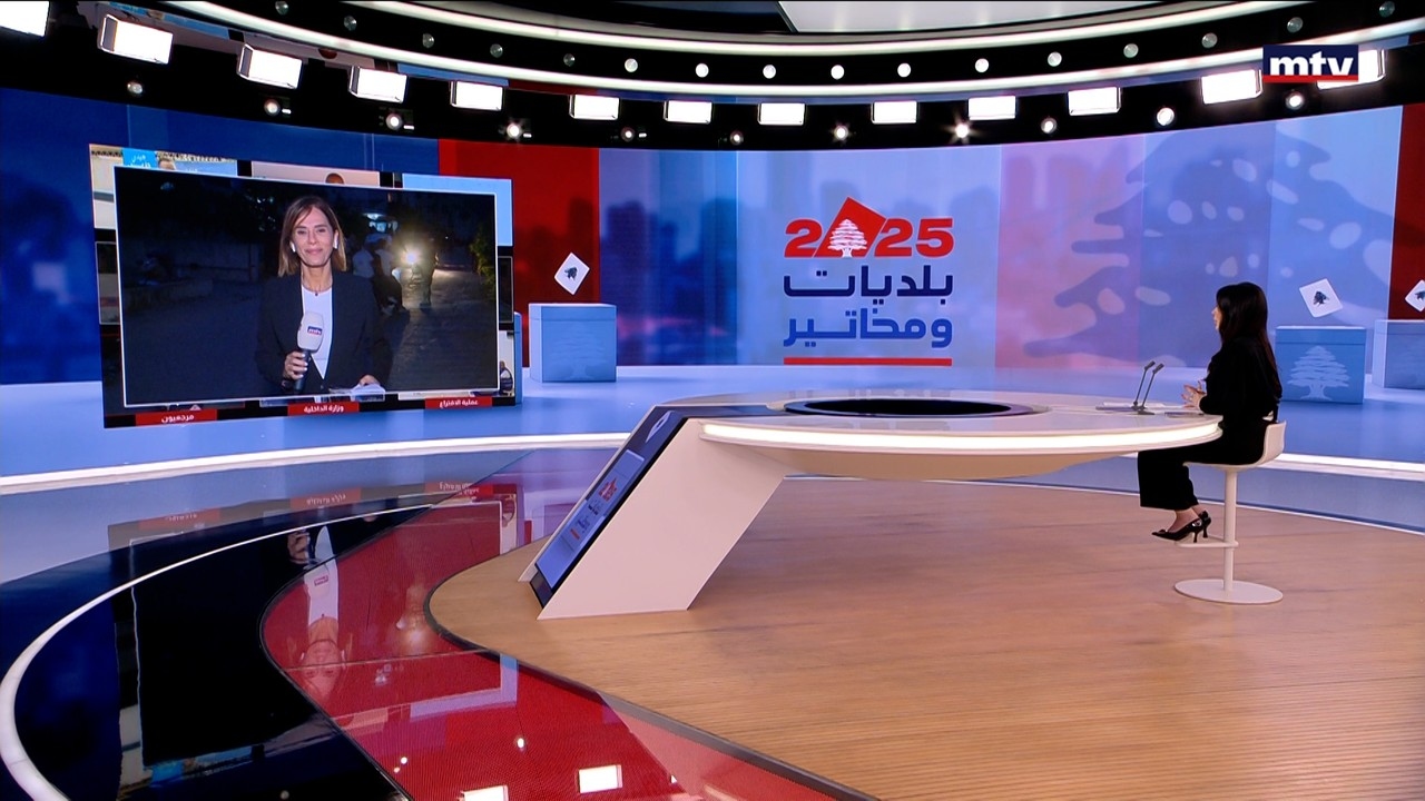 الانتخابات البلدية والاختيارية في الجنوب والنبطية - مرجعيون