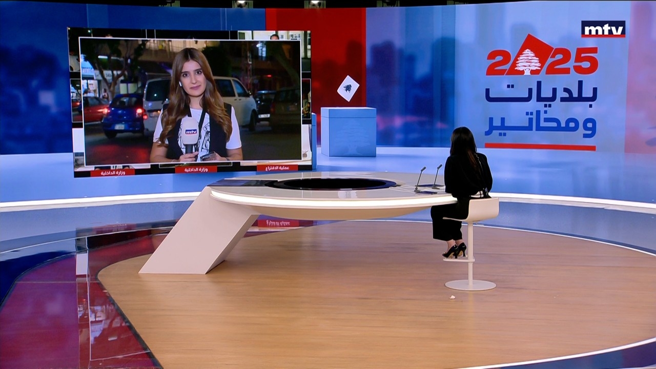 الانتخابات البلدية والاختيارية في الجنوب والنبطية - مغدوشة