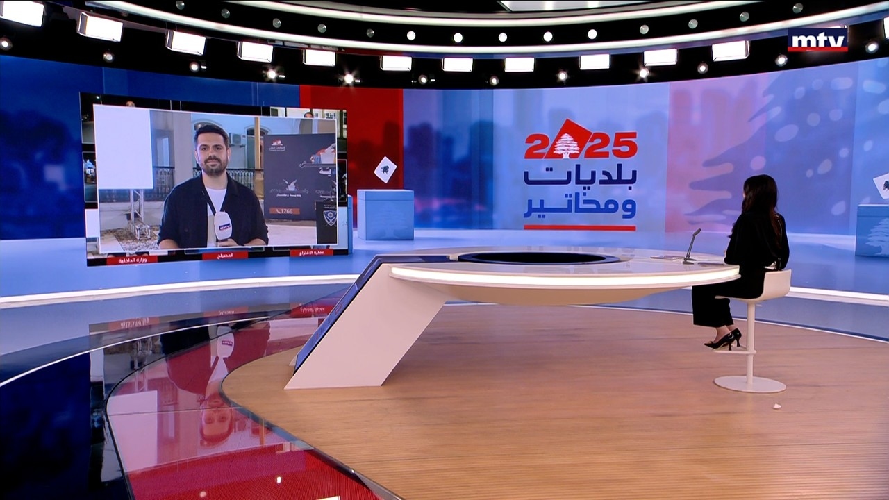 الارقام ونسب التصويت بعد اقفال صناديق الاقتراع