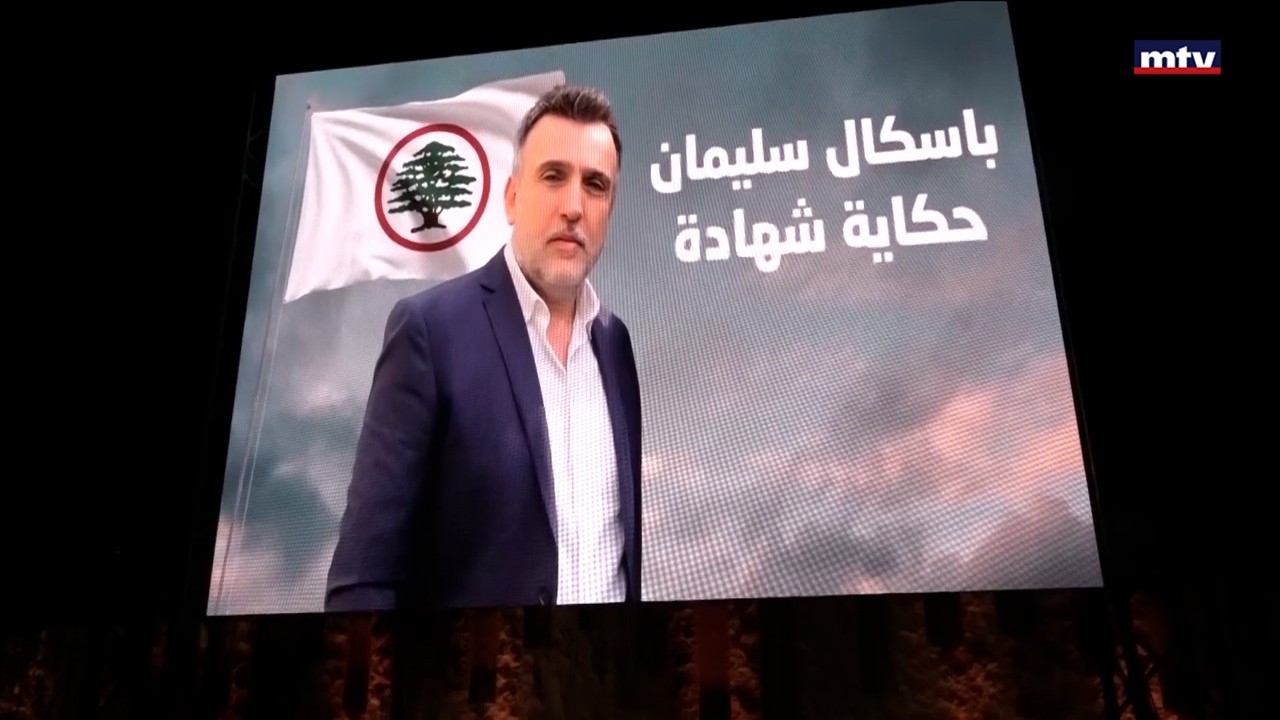 سنة على استشهاد باسكال سليمان