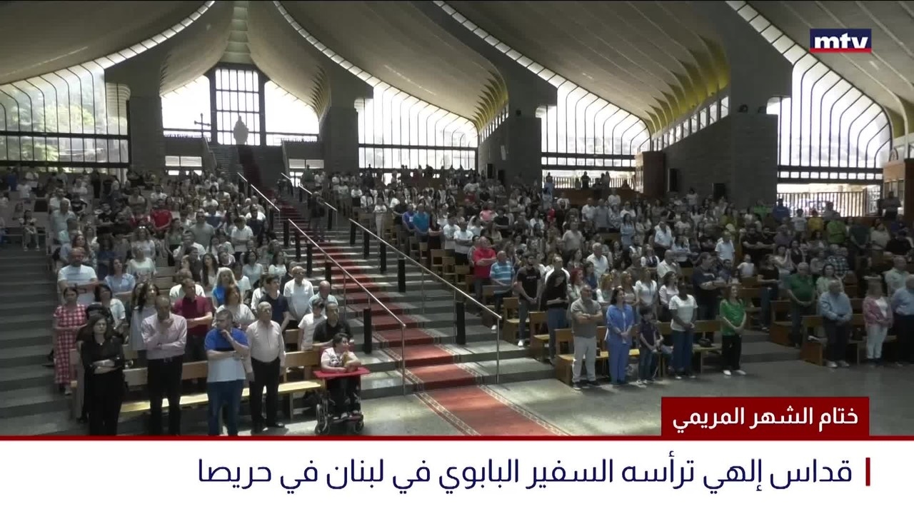 ختام الشهر المريمي