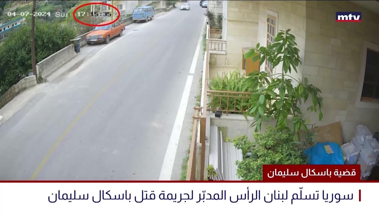 قضية باسكال سليمان
