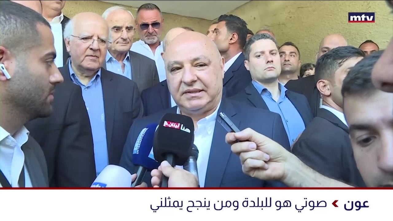 الانتخابات البلدية والاختيارية في الجنوب