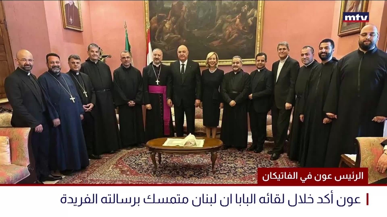 الرئيس عون في الفاتيكان