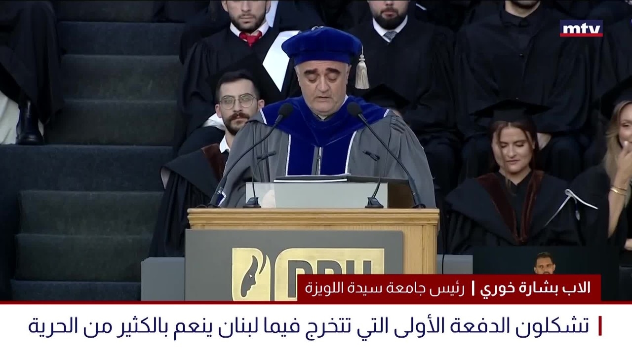 حفل تخرج طلاب جامعة سيدة اللويزة