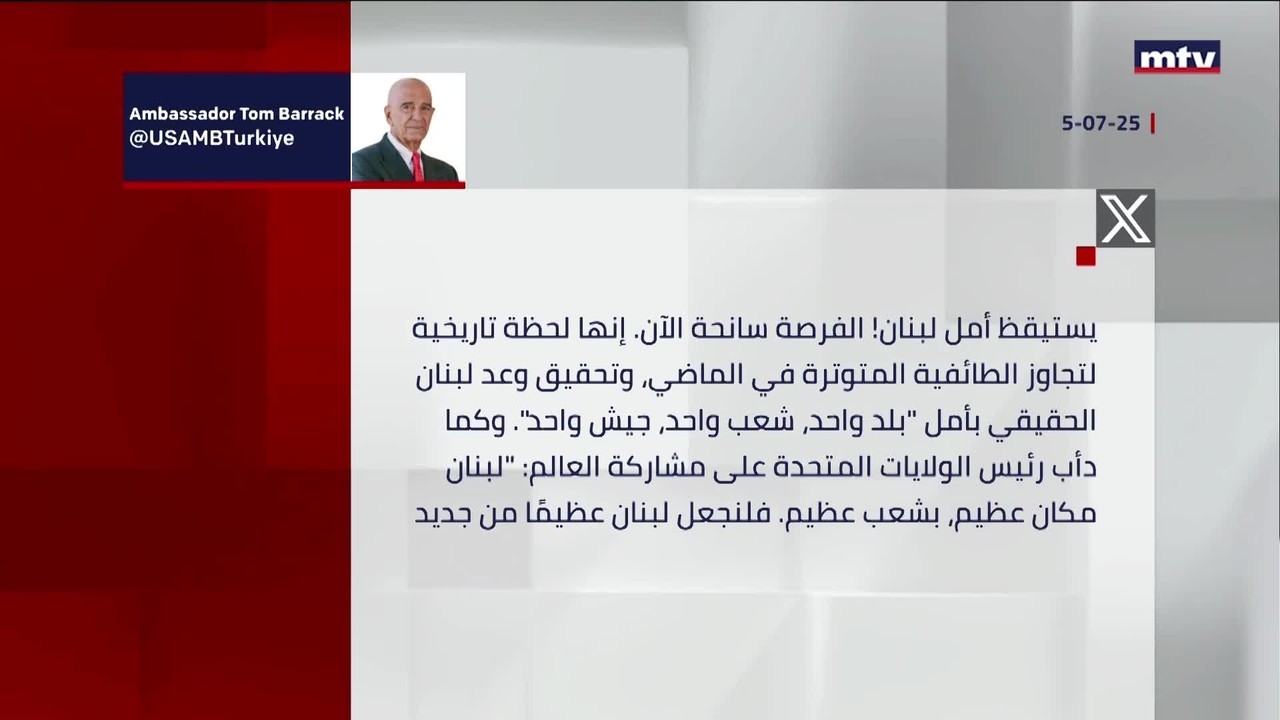 x توم برّاك عبر