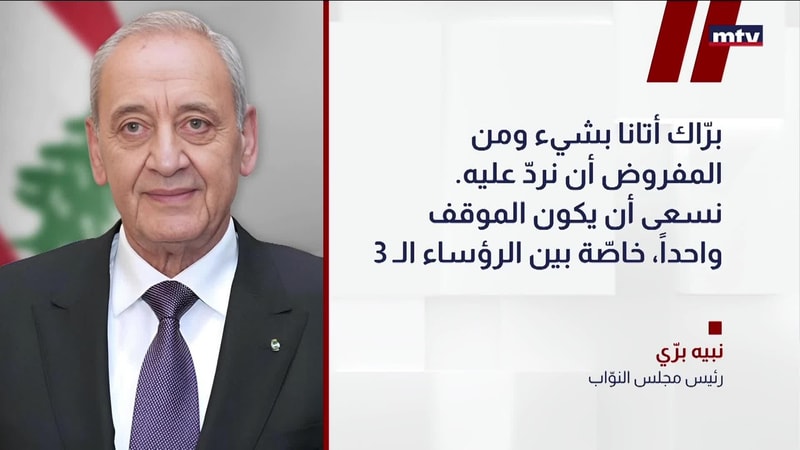 النشرة الكاملة