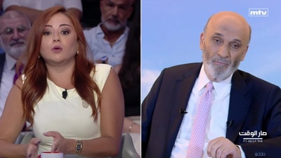 سمير جعجع - رامي نصار - بولا أسطيح
