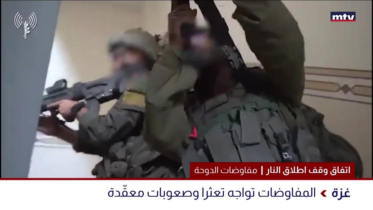 اتفاق وقف اطلاق النار