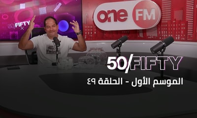 الحلقة 49