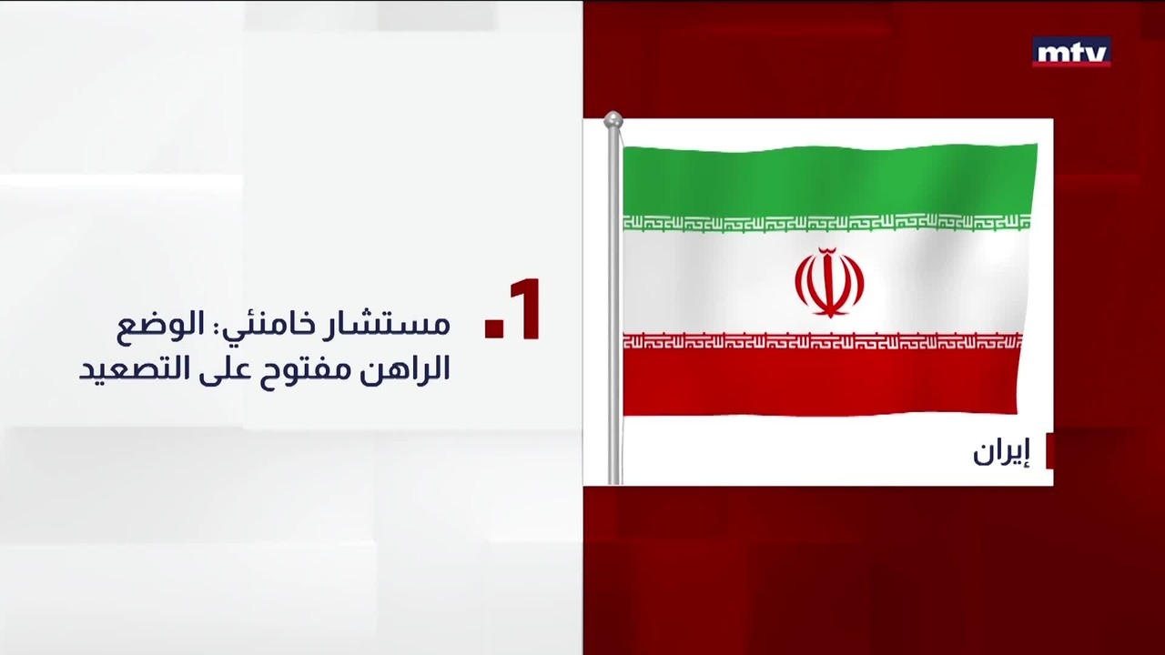 إيران