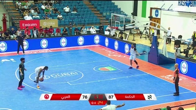 الربع الرابع