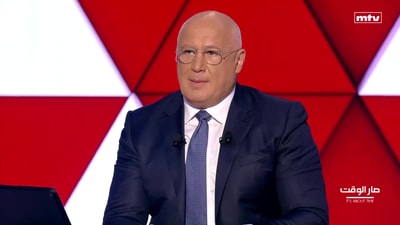 كميل شمعون - رندلا جبور - محمد حمية - شارل شرتوني