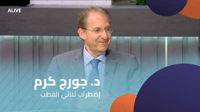 Dr. George Karam - Bipolar Disorder