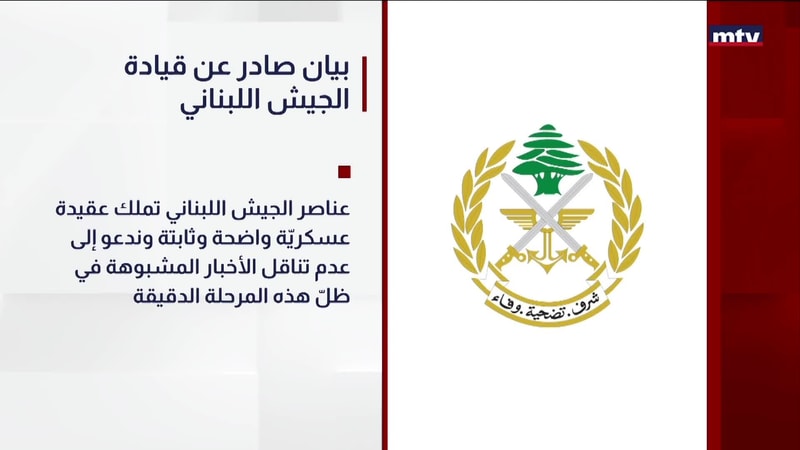 النشرة الكاملة