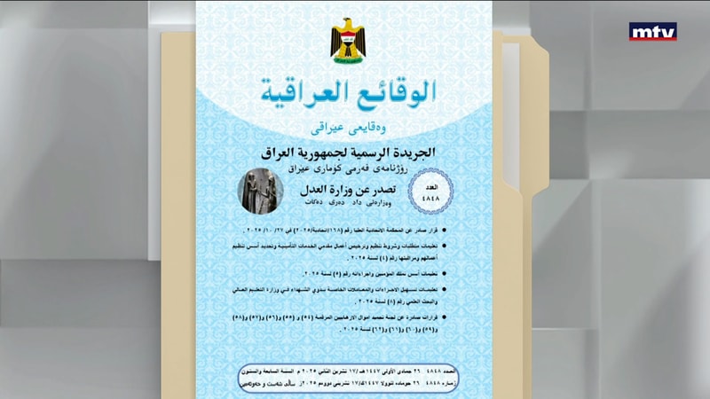 النشرة الكاملة