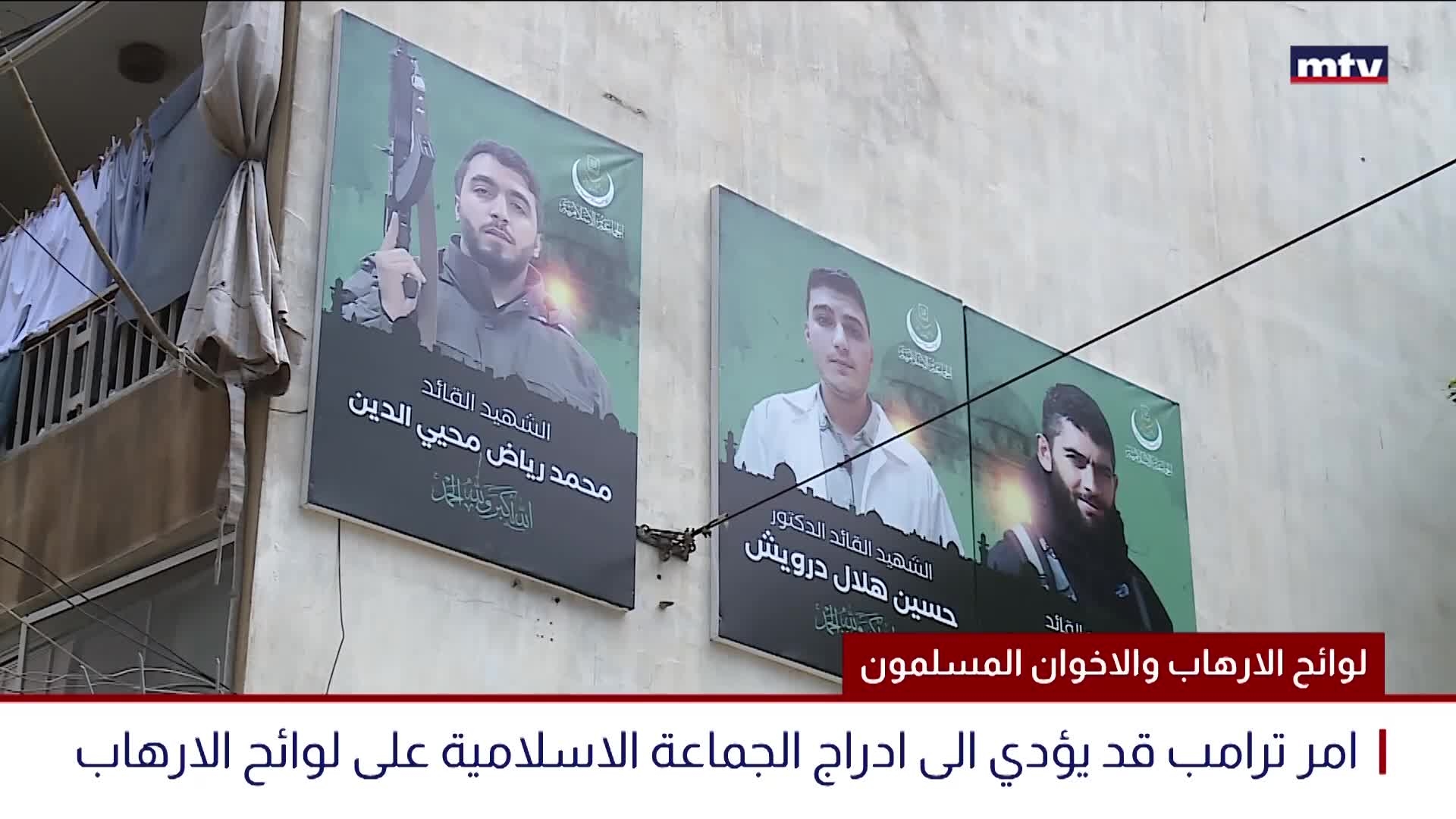 لوائح الارهاب والاخوان المسلمون