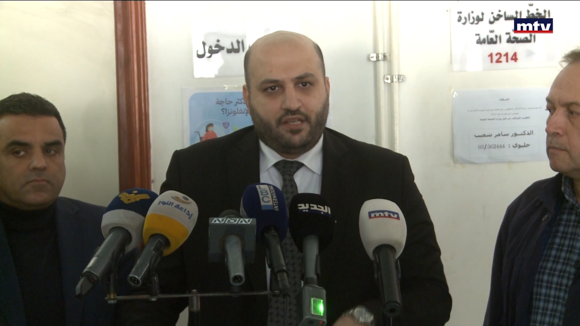 وزير الصحة في البقاع الغربي