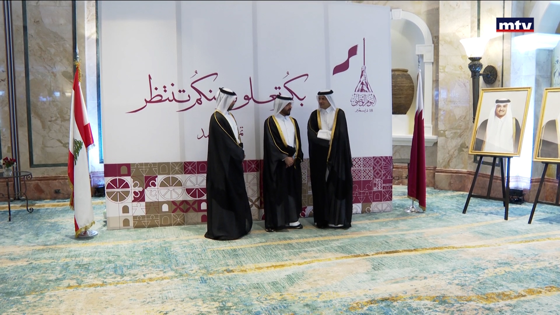 العيد القطري