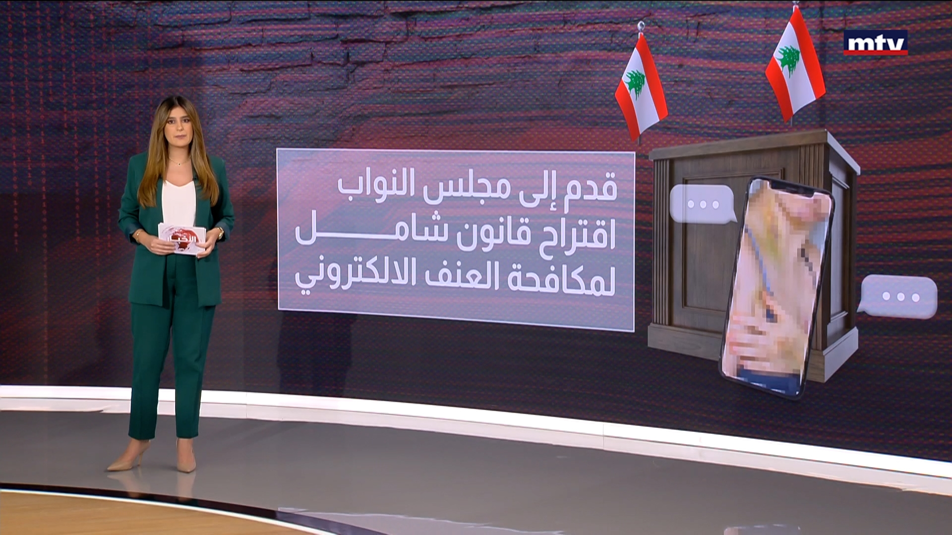 العنفُ الرقمي ضد النساء في العالم العربي