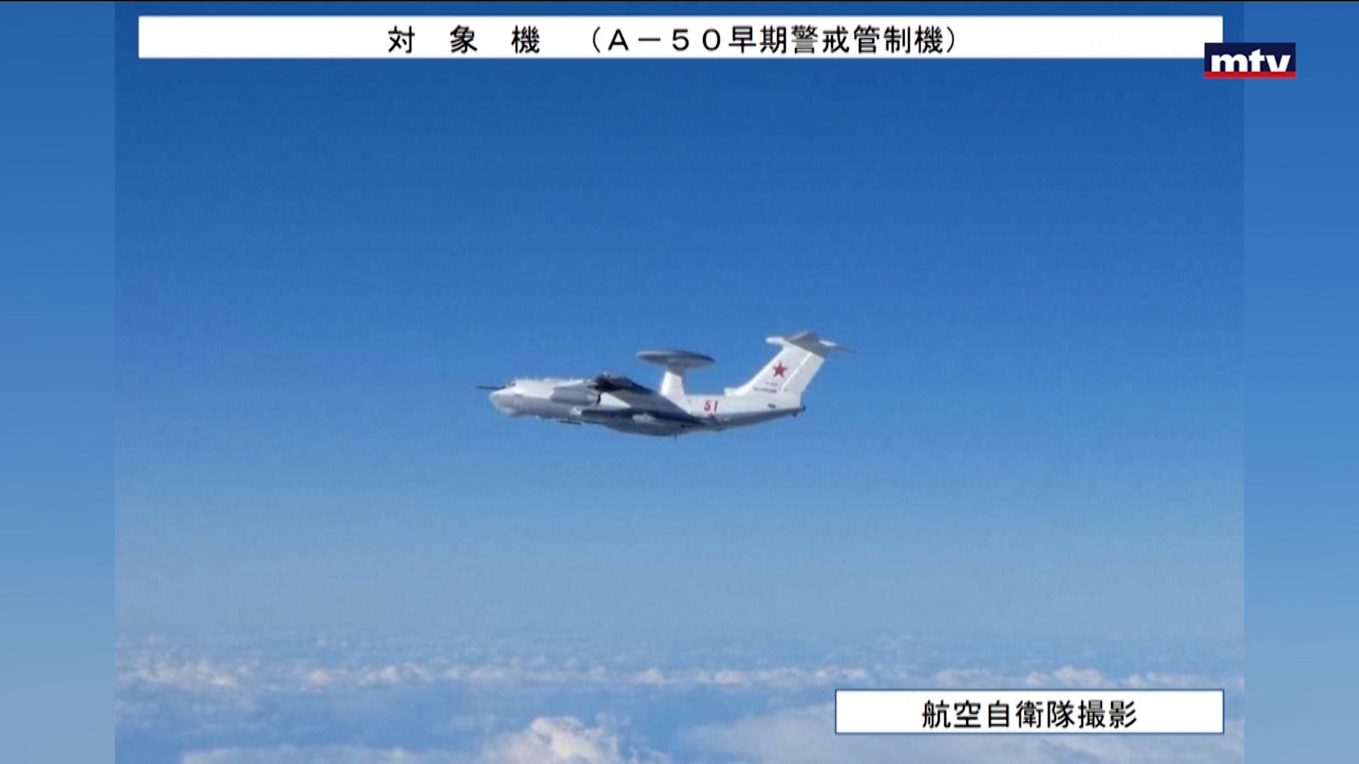 التوتّرات بين طوكيو وبيجينغ