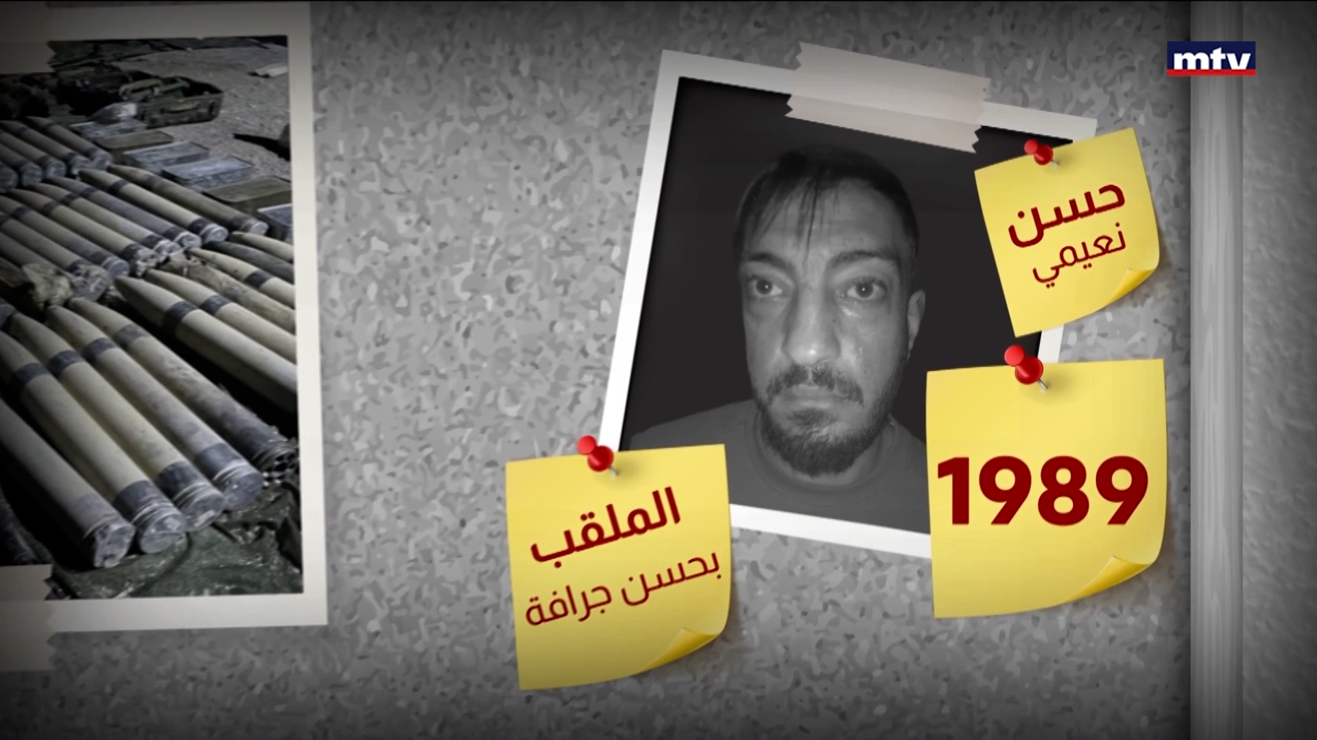 المخدرات وتجارها