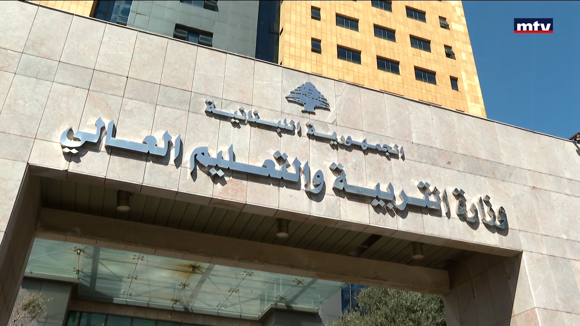 ملف تفريغ أساتذة اللبنانية