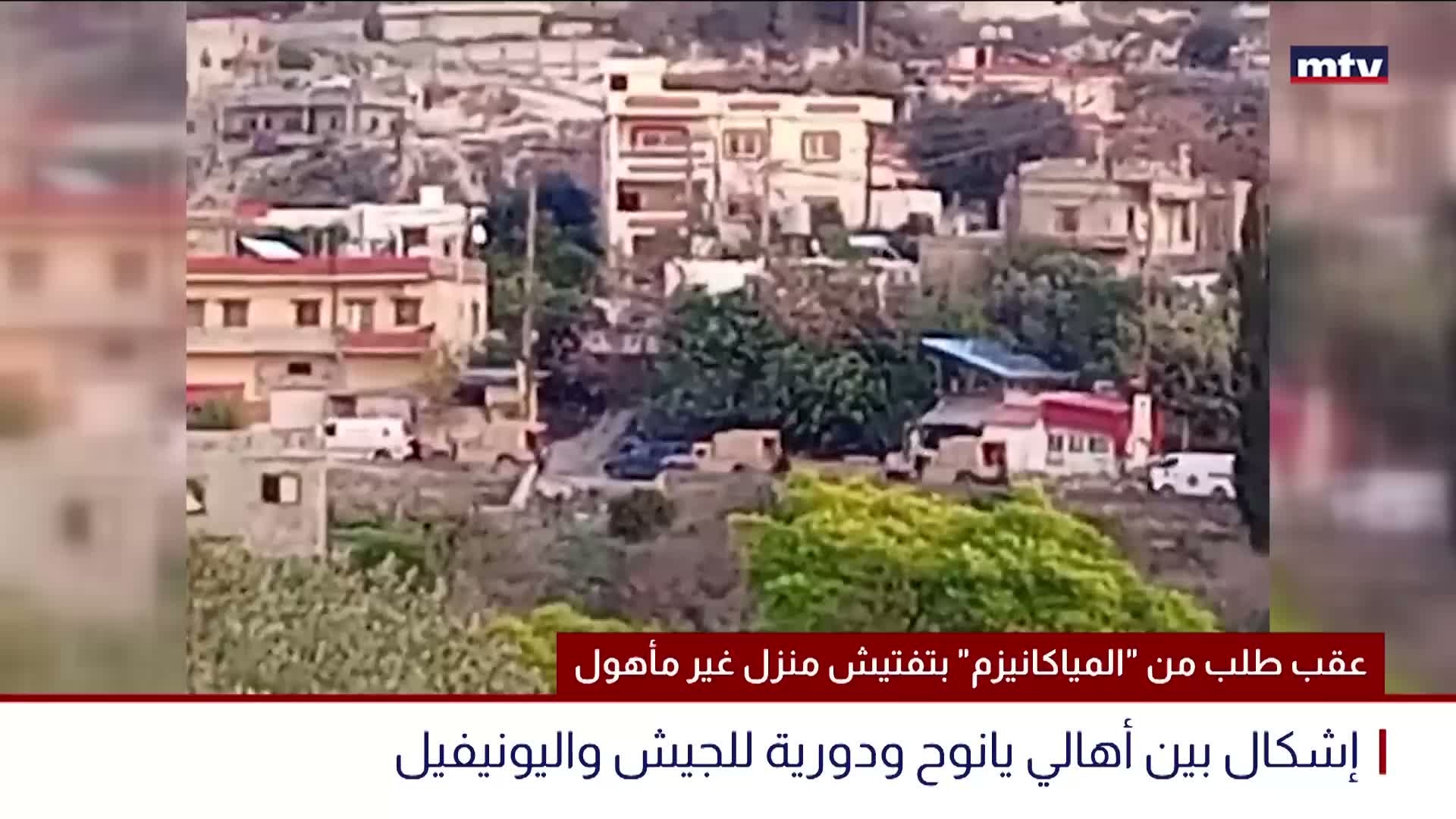عقب طلب من "المياكانيزم" بتفتيش منزل غير مأهول