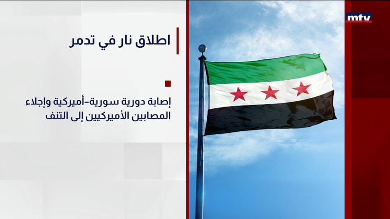 النشرة الكاملة