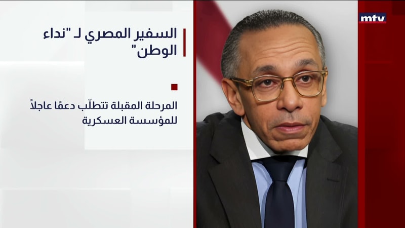 النشرة الكاملة