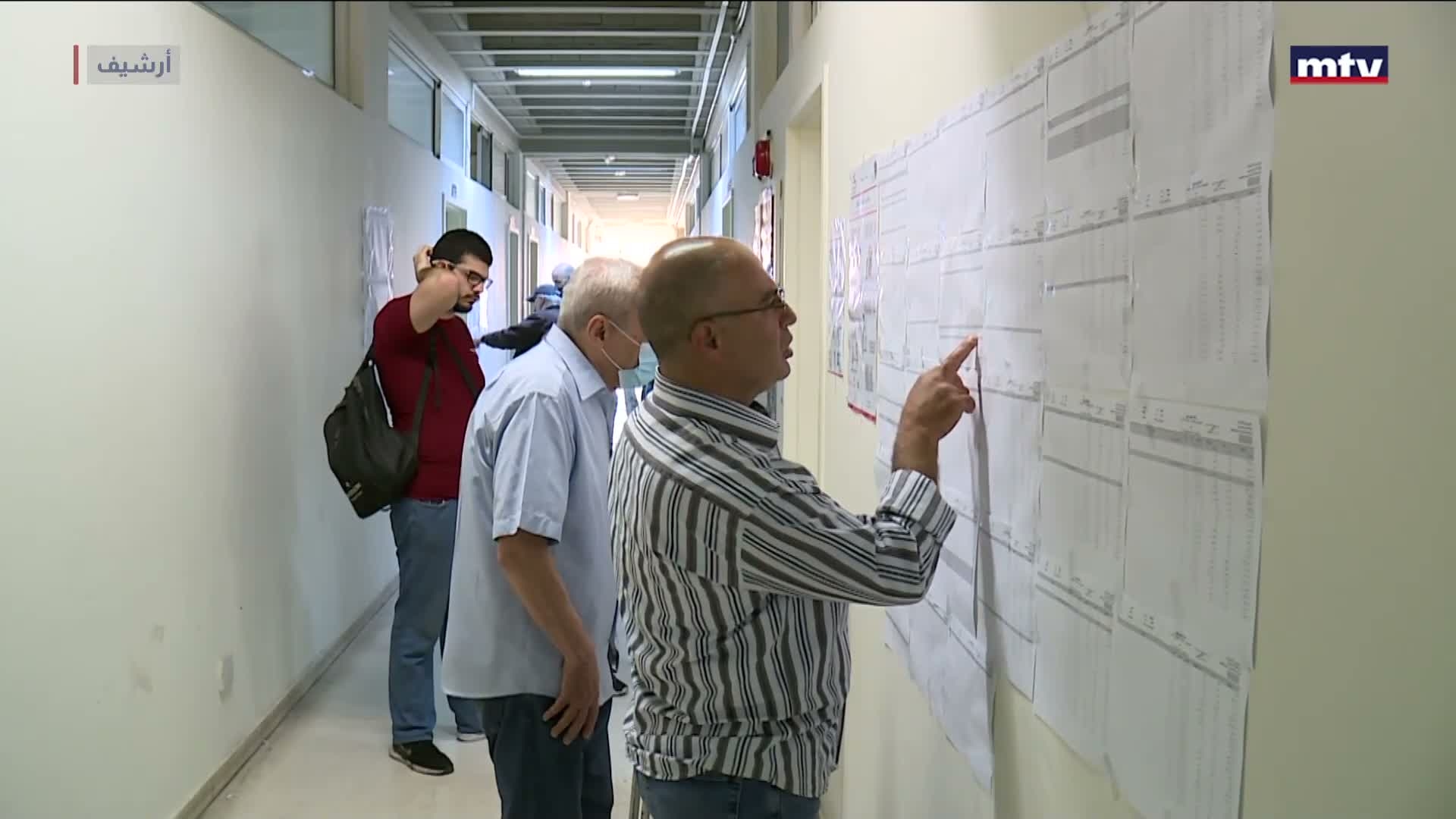 الهيئة والانتخابات