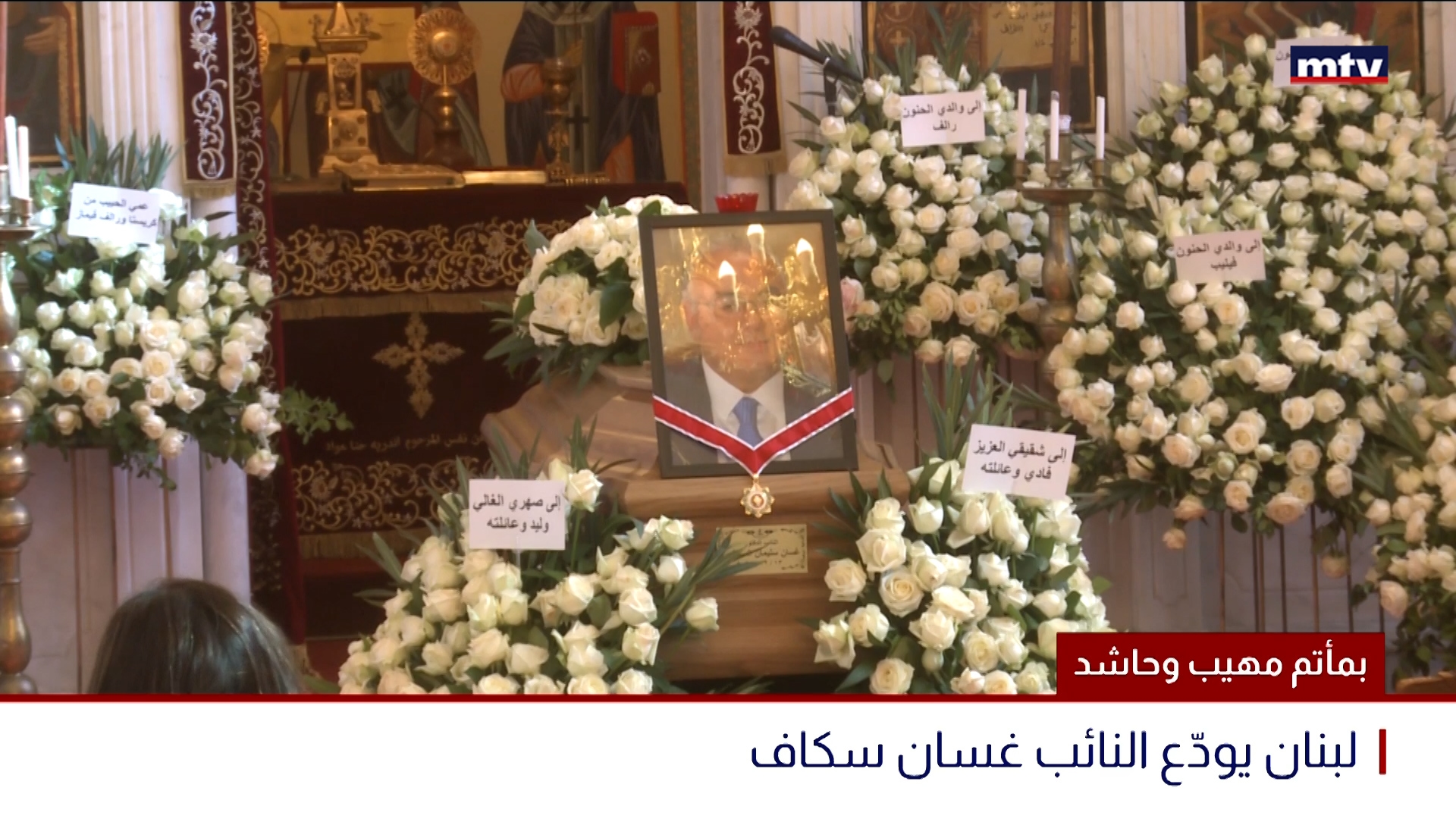 بمأتم مهيب وحاشد