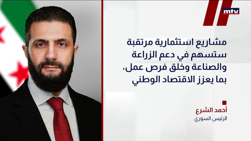 النشرة الكاملة