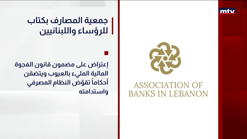 النشرة الكاملة