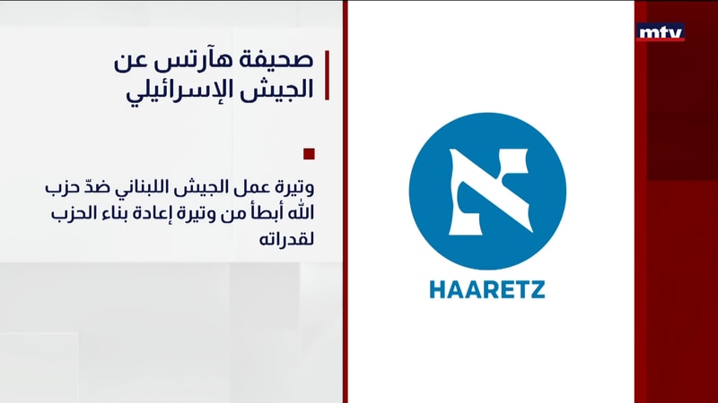 النشرة الكاملة