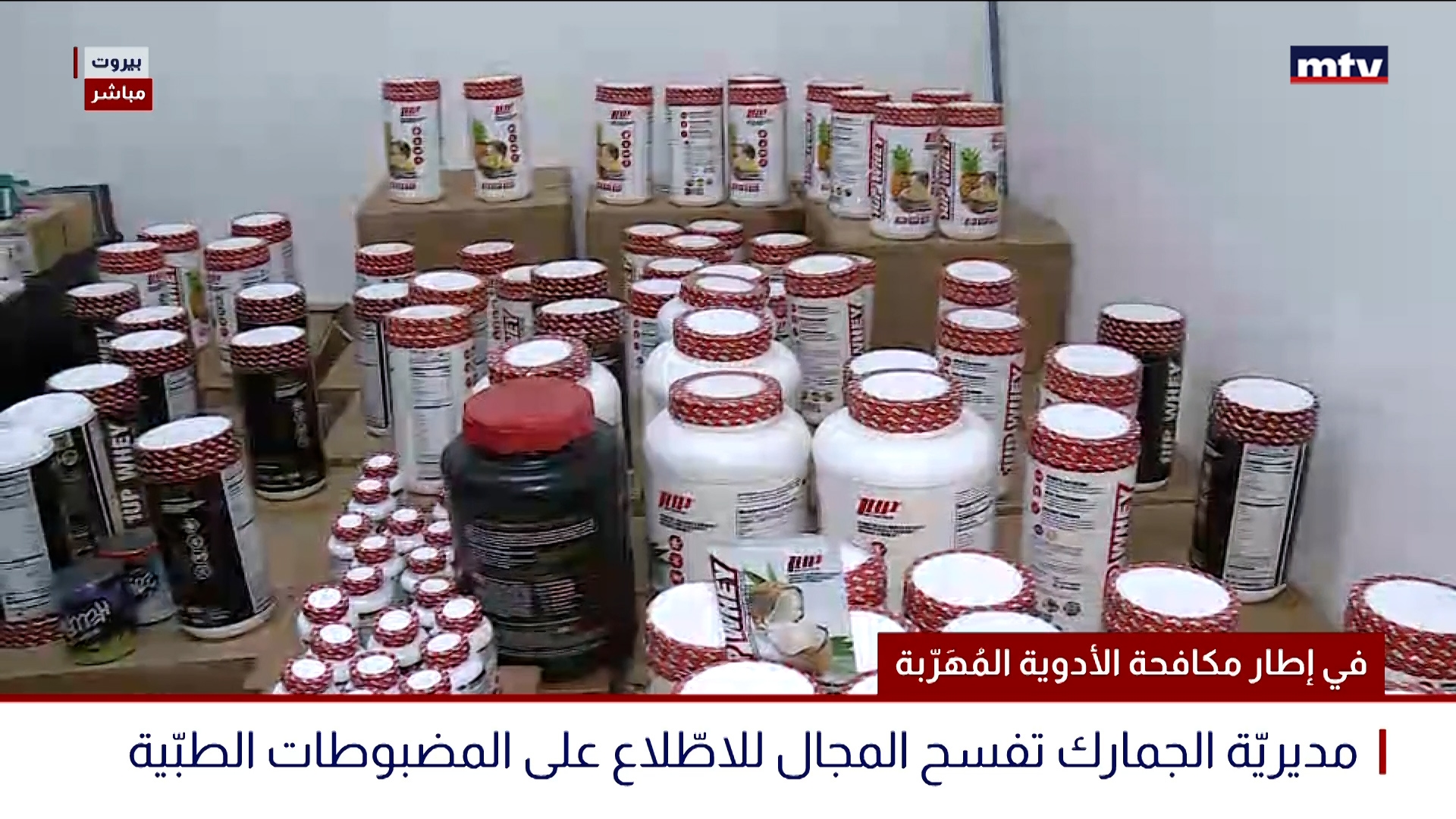 في إطار مكافحة الأدوية المُهَرّبة