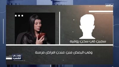 Mariana Berro - Mohamad Chamieh