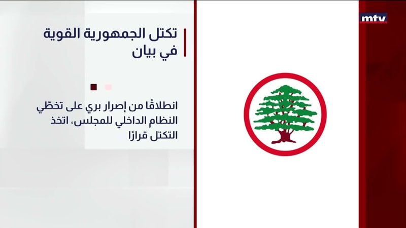 النشرة الكاملة