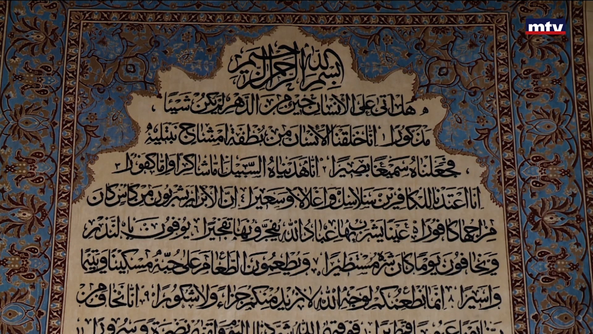 تحركات الشارع السني