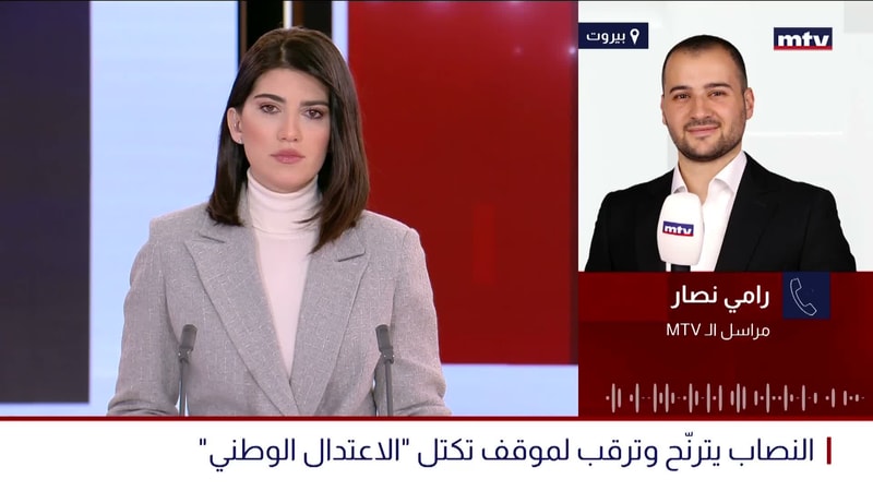 النشرة الكاملة