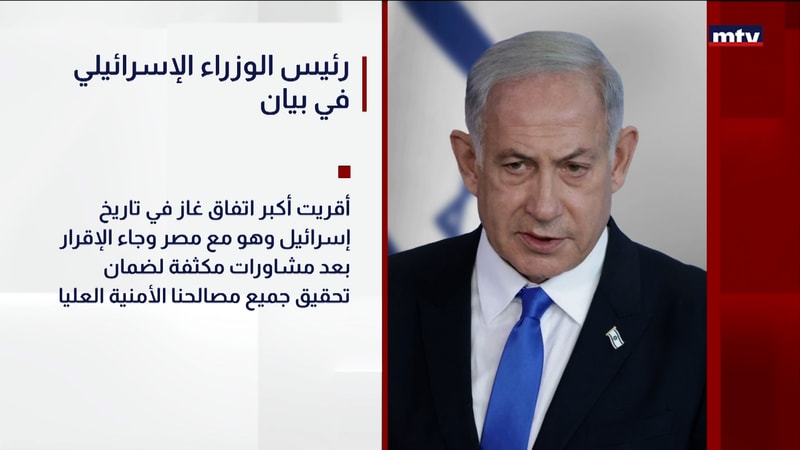 النشرة الكاملة