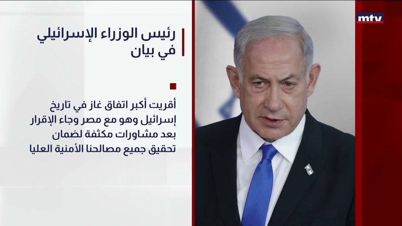 النشرة الكاملة