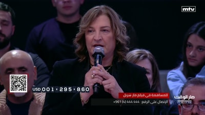 نديم مهنا - جيري غزال - كلوديا مارشاليان