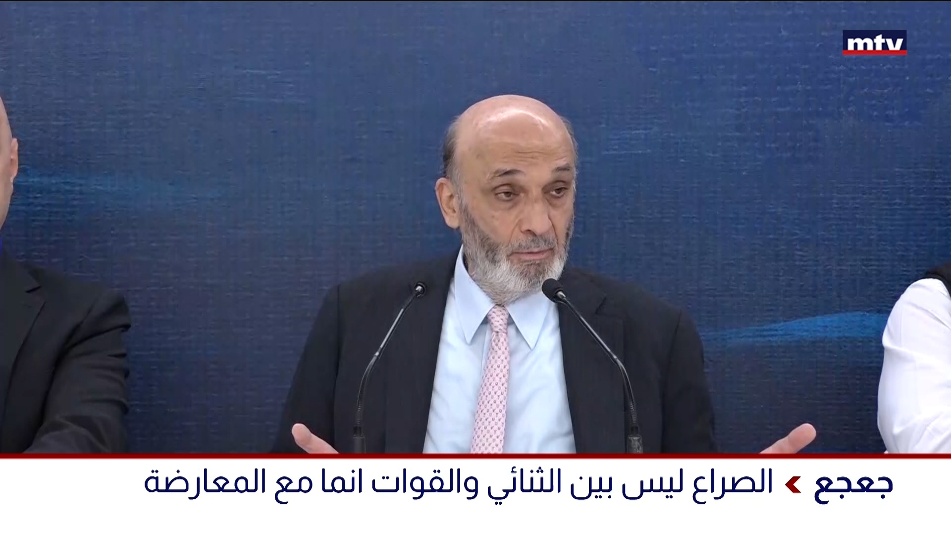 مؤتمر صحافي عقده جعجع