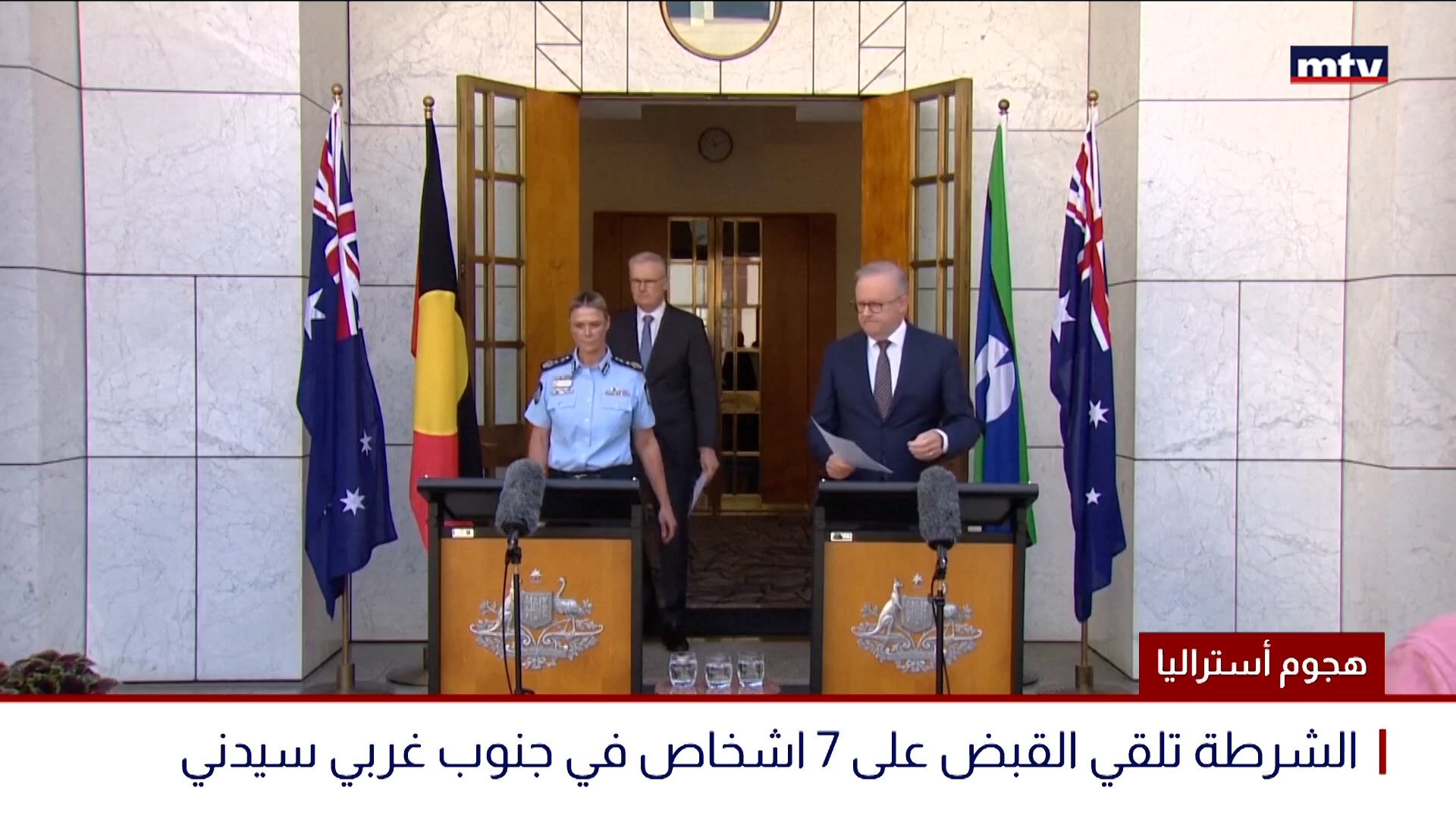 هجوم أستراليا