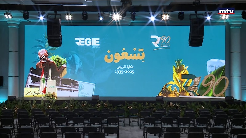 النشرة الكاملة