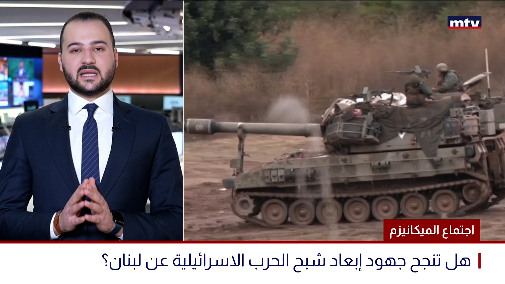 اجتماع الميكانيزم