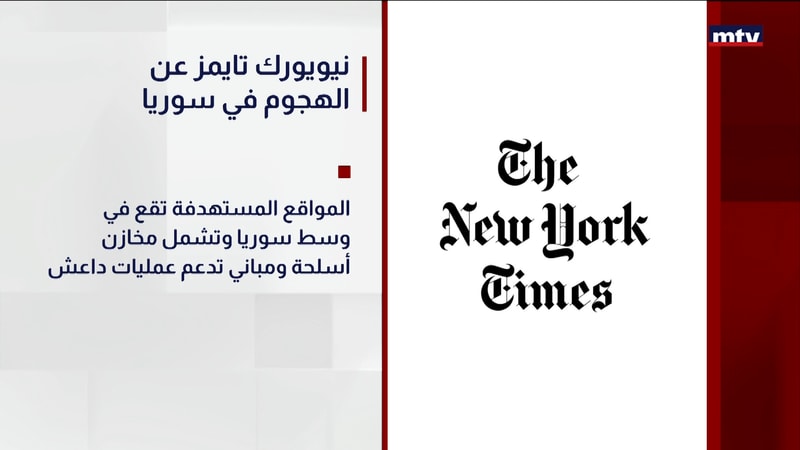 النشرة الكاملة