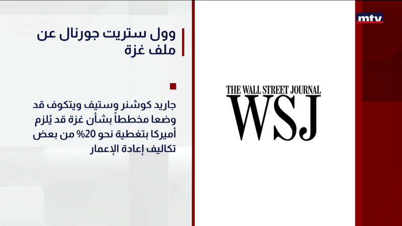 النشرة الكاملة